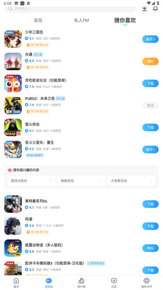 光环助手官方正版