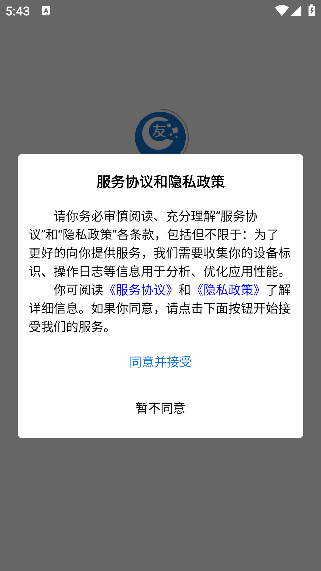 彩友多商户版