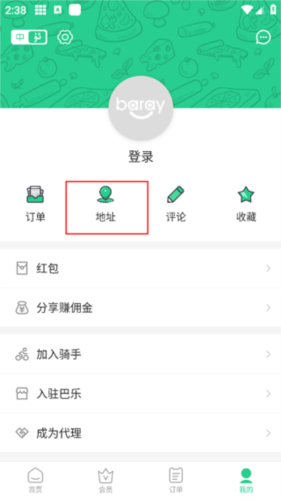 怎么添加新的收货地址配图3