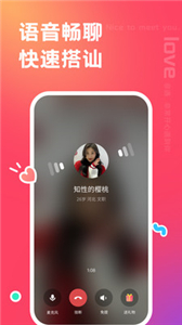 非遇聊天交友
