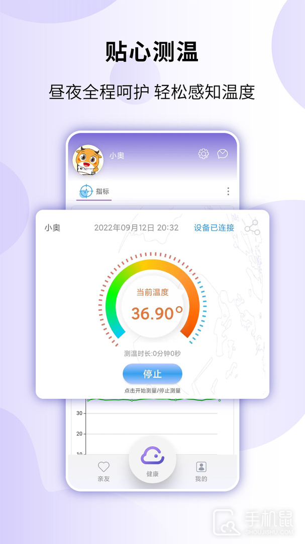 健奥云 v1.3.23