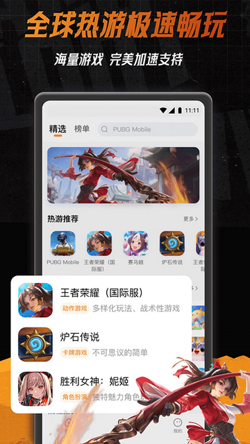小6加速器免費暢玩版