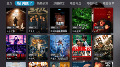 竹子TVBox内置源版