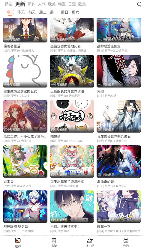 怎么看漫画截图1