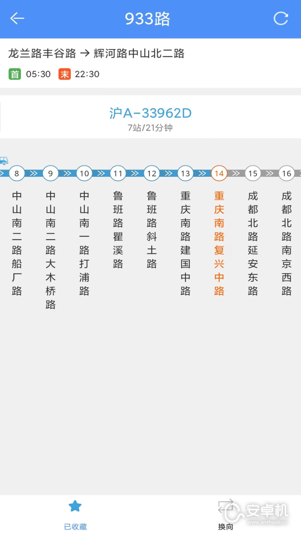 上海公交截圖2