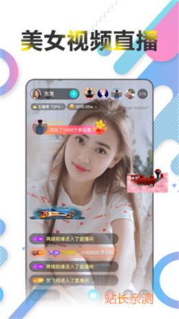 灯笼直播官网版截图3