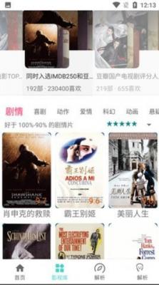 但幕影视APP下载截图