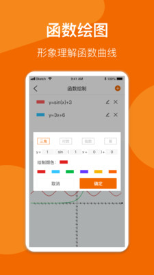 数学公式手册(数学公式大全) v1.9安卓版