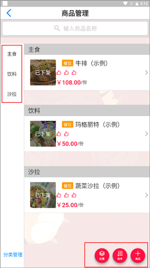二维火掌柜最新版下载截图9