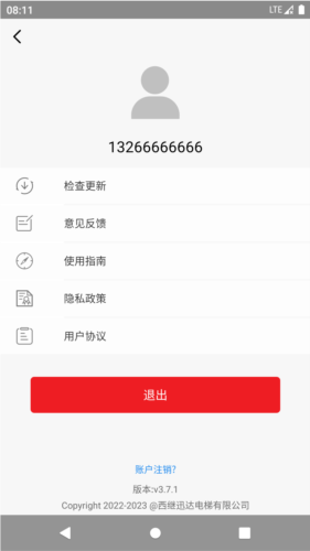 电梯管家最新版 v5.6.1