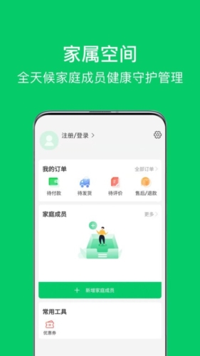 照护365 app宣传图