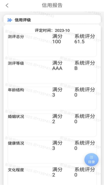金色乡村软件APP