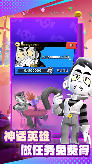 荒野乱斗官方下载 第3张图片