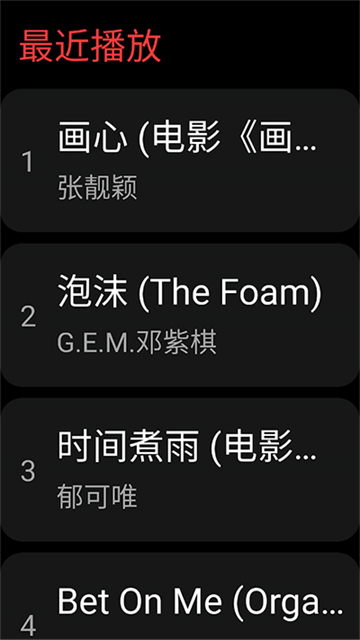 网易云音乐手表版下载安装免费2025最新版本 v3.0.33 安卓版app