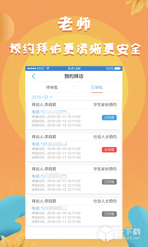 任行宝 v4.4.79最新版下载