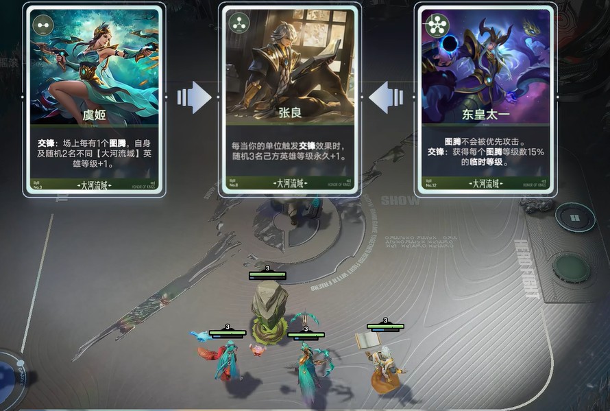 王者万象棋敖隐图腾流玩法教学3