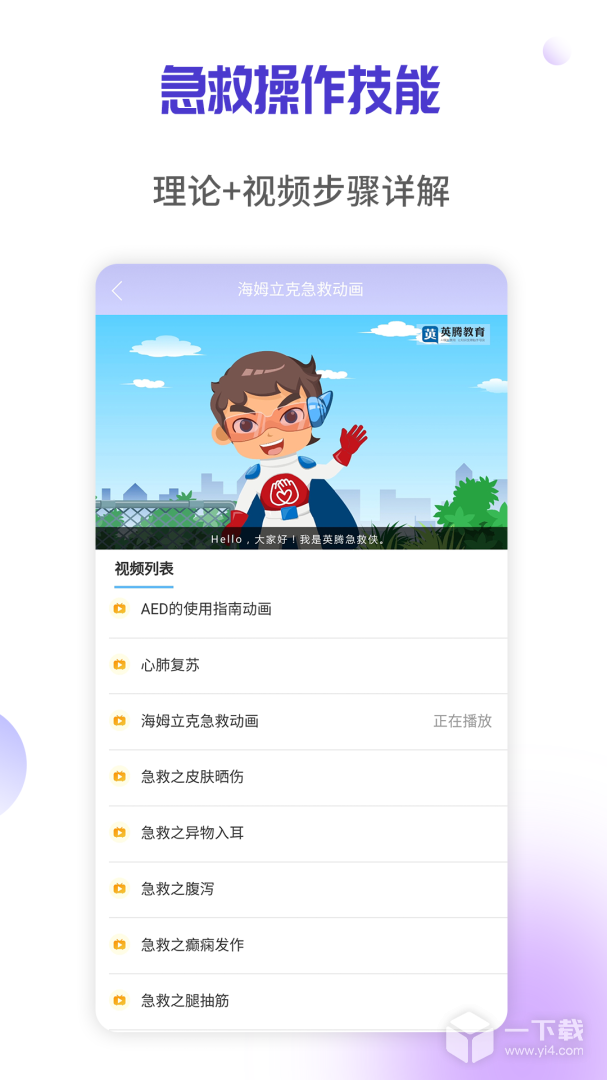 医学三基考试宝典 v3.0.8最新版下载