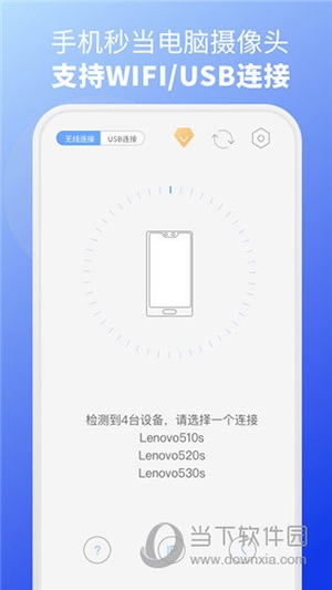 EV虚拟摄像头3
