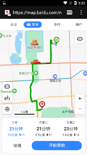 壳牌app手机版怎么加油4
