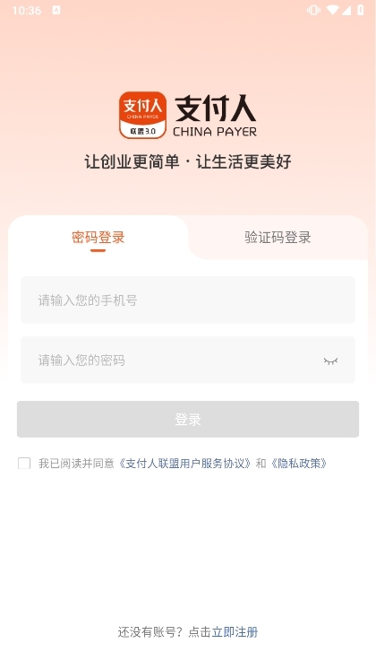 使用说明配图2