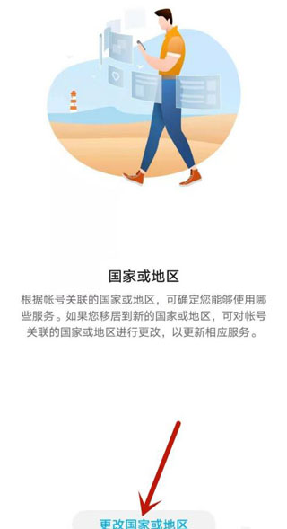 huawei应用市场