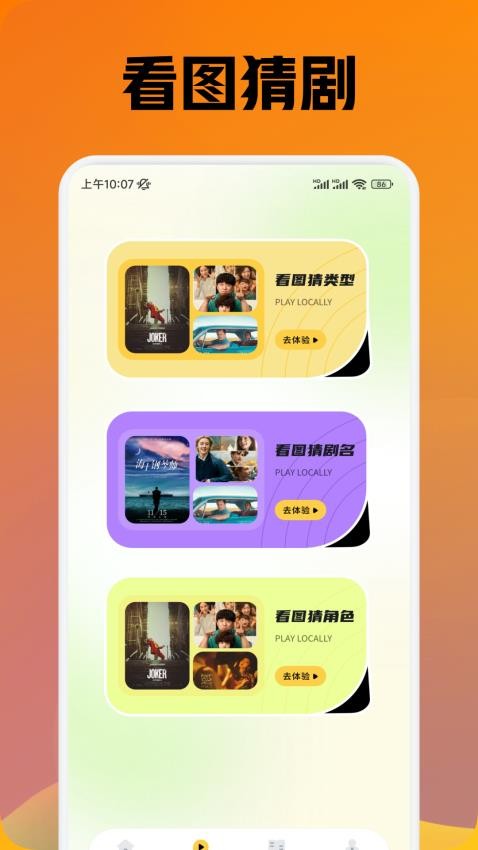 新小柿子 v1.1安卓版下载