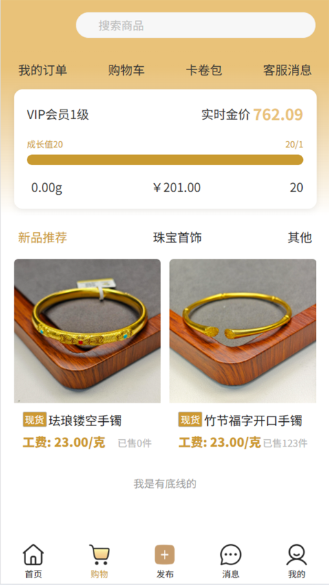 水贝搬运工官网版