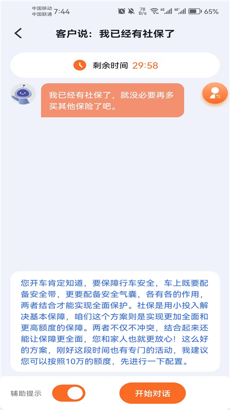即战力APP截图1