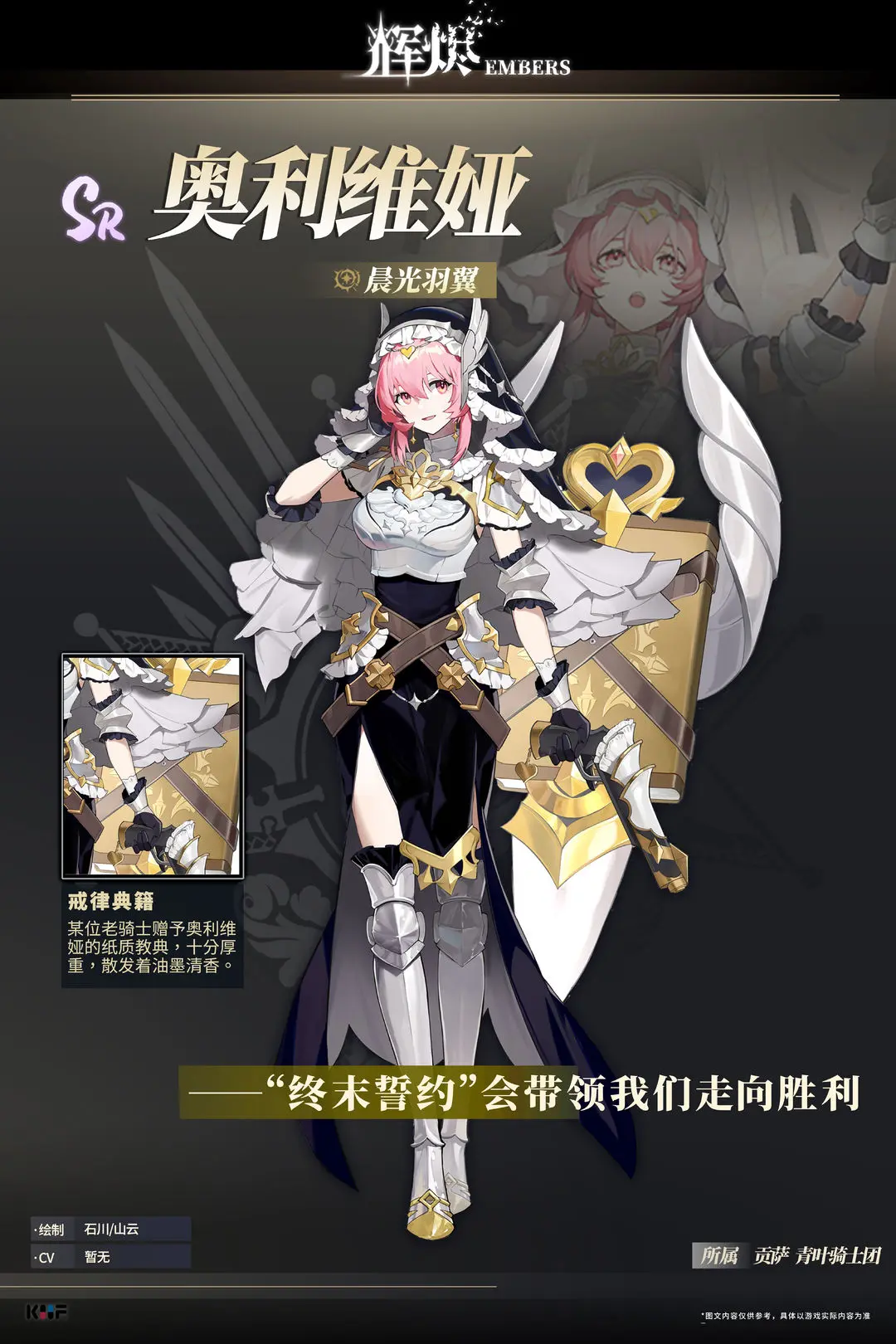辉烬手机版