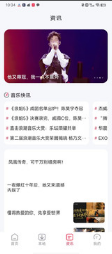 畅享免费音乐安卓手机下载安装最新版本