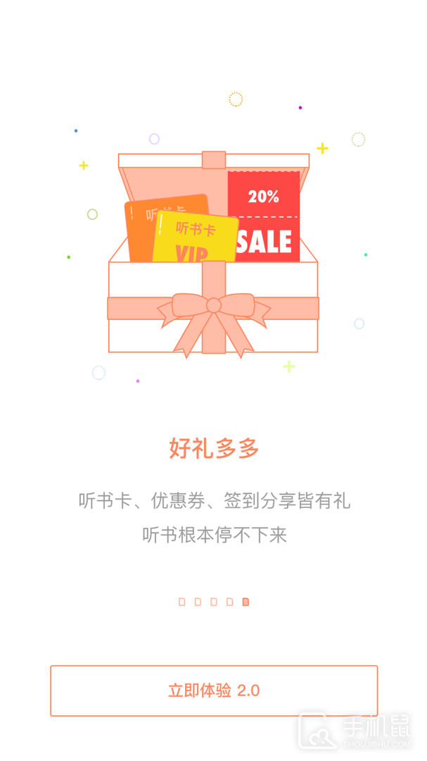 百听听书 v2.8.8