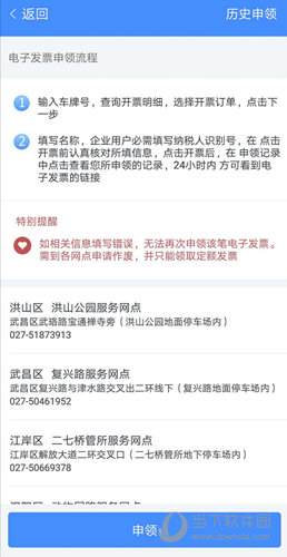 武汉停车