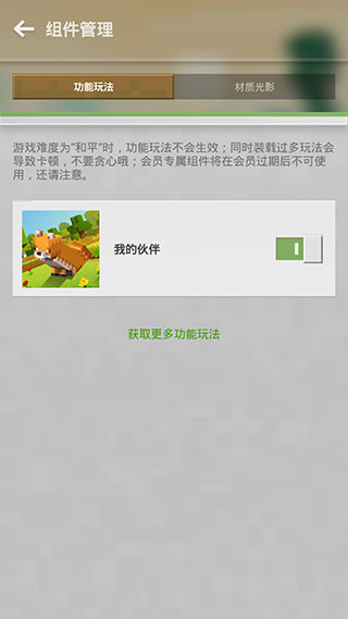 我的世界腾讯版