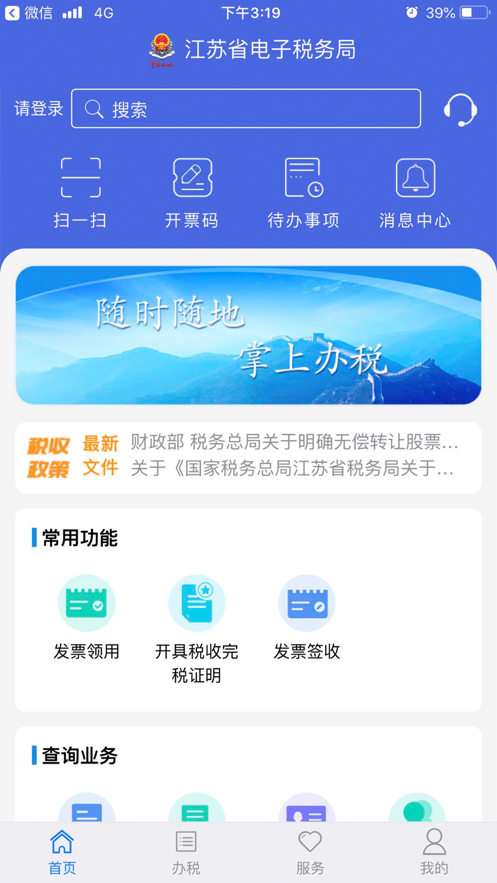 ˰app°氲װv1.2.23 ׿