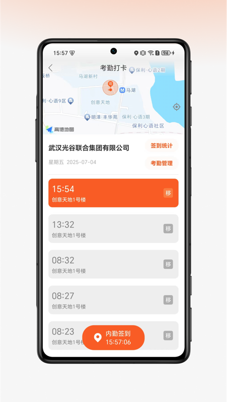 园区通 v3.4.0