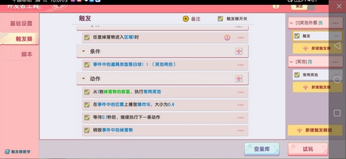 迷你世界体验服