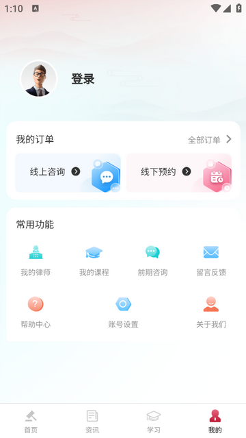 海華云律官方免費版