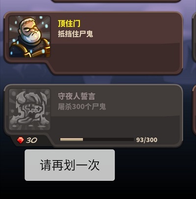 王国保卫战4华为渠道服游戏截图