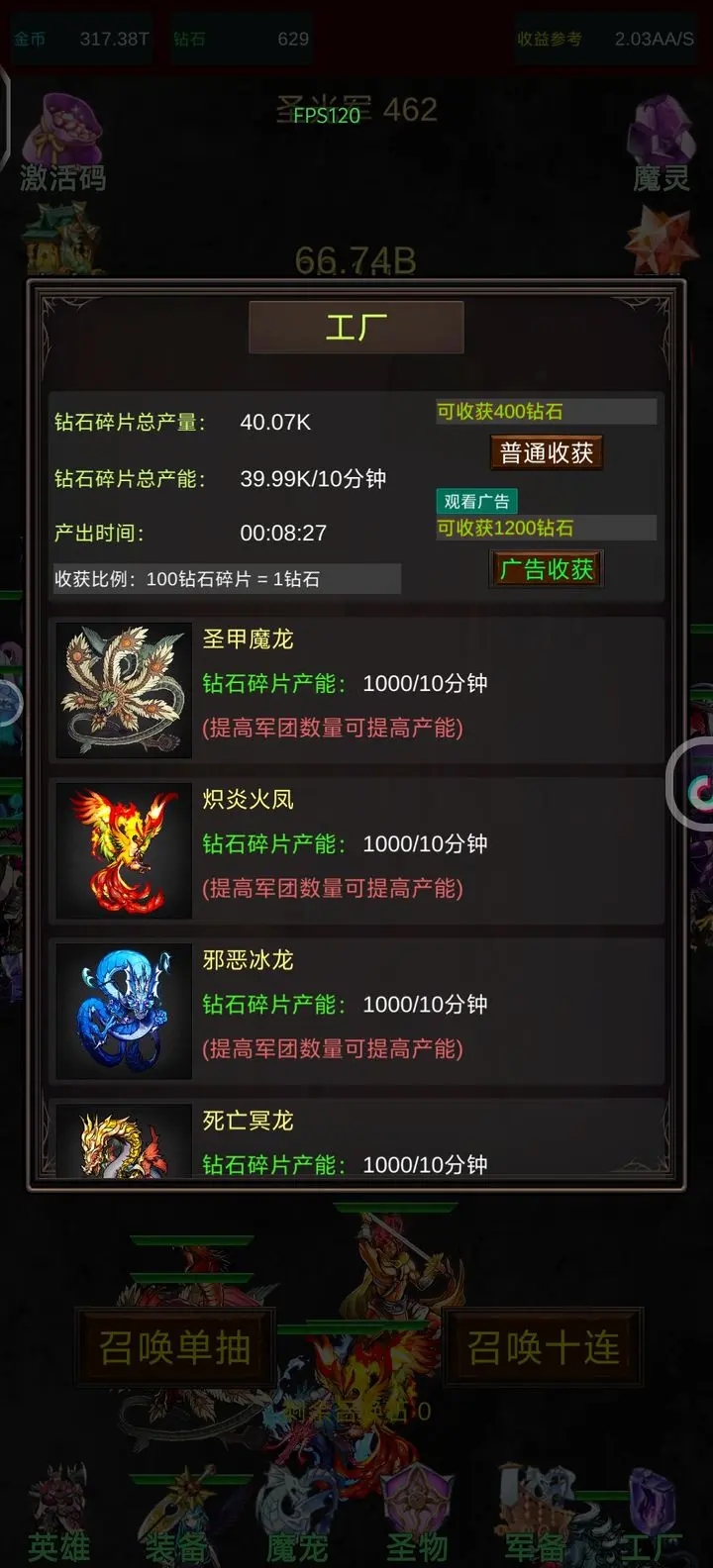 集换风暴
