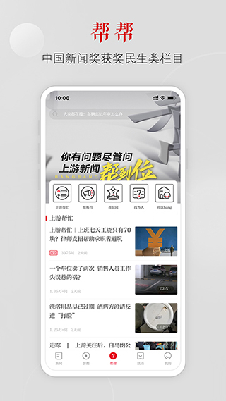 上游新闻app v7.1.5