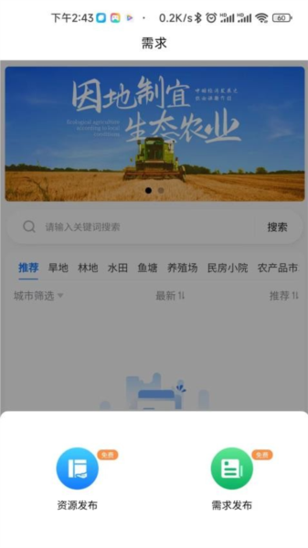 博智聚农图片