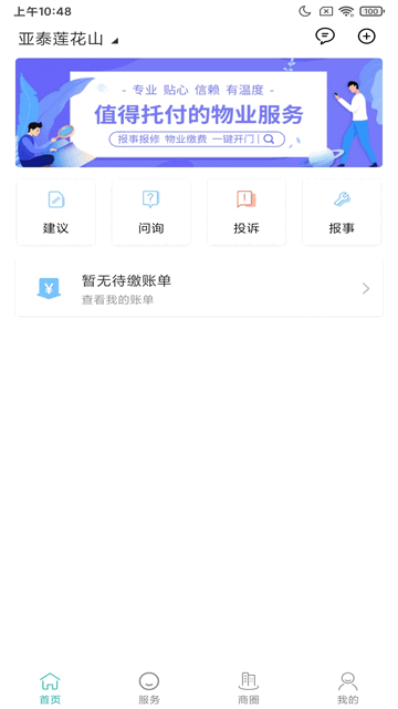 悅居2025最新版