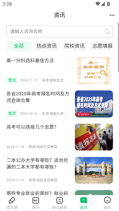 蜻蜓志愿