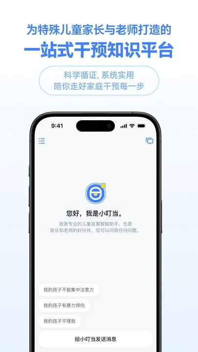 小叮当百科app v1.0.1