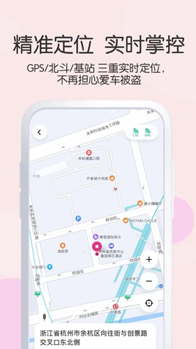 爱玛智行app v5.3.0