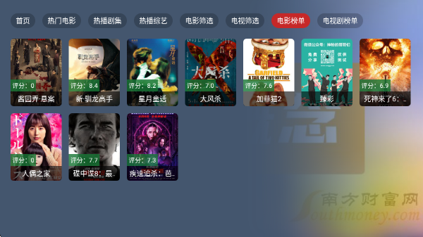 绿豆BOXtv端