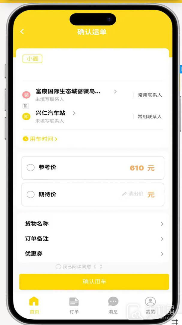 拉拉回头车 v5.4.3