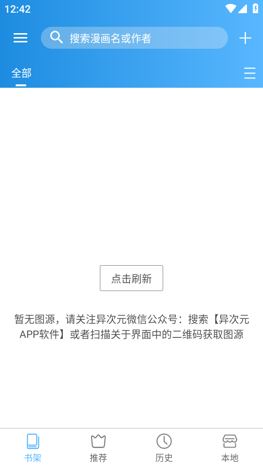 怎么导入图源截图1