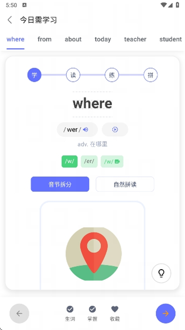 天才鸭使用教程
