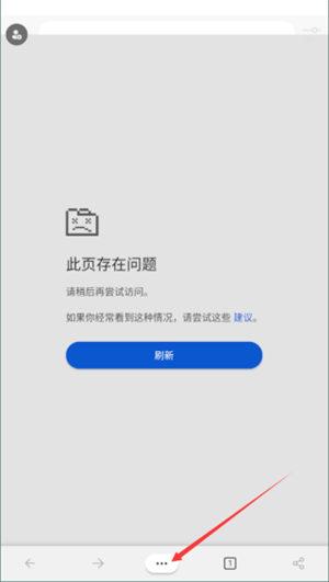 edge浏览器官方版设置默认主页教程1